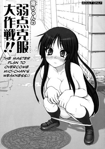 Mio-chan no Jakuten Kokufuku Daisakusen!! | The Master Plan to Conquer Mio's Fears! cover