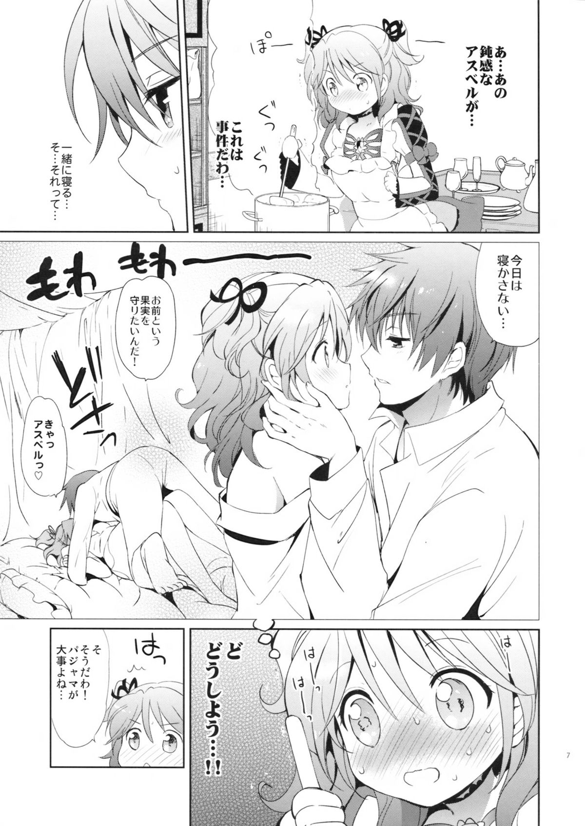 Cheria-chan no Pajama de Ojama page 6 full