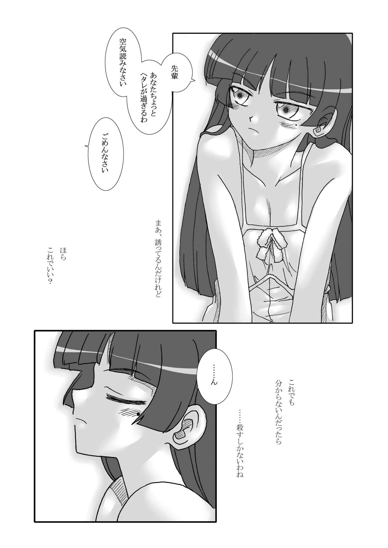Shiroi Neko &amp; Watashi ga Sukinano wa page 10 full