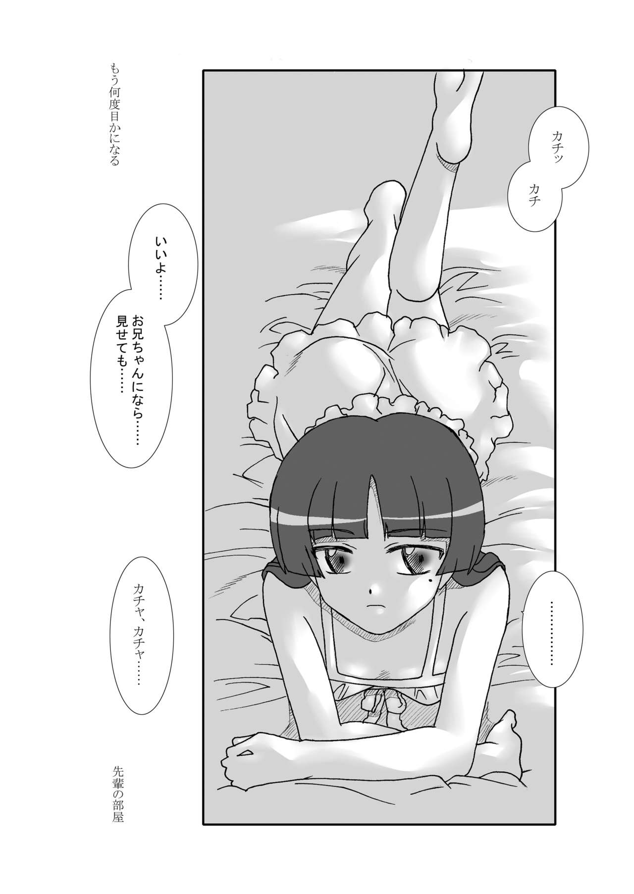 Shiroi Neko &amp; Watashi ga Sukinano wa page 2 full