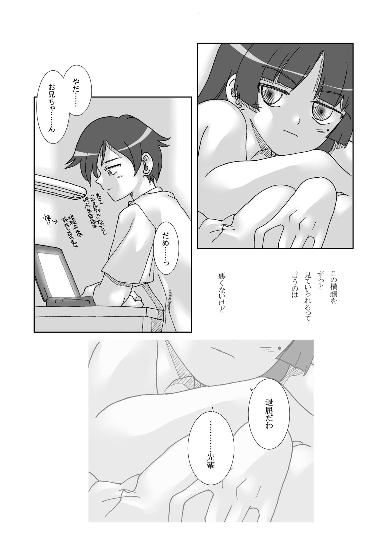 Shiroi Neko &amp; Watashi ga Sukinano wa page 3 full