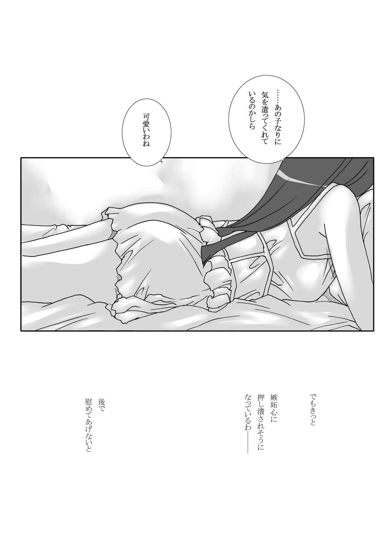 Shiroi Neko &amp; Watashi ga Sukinano wa page 5 full