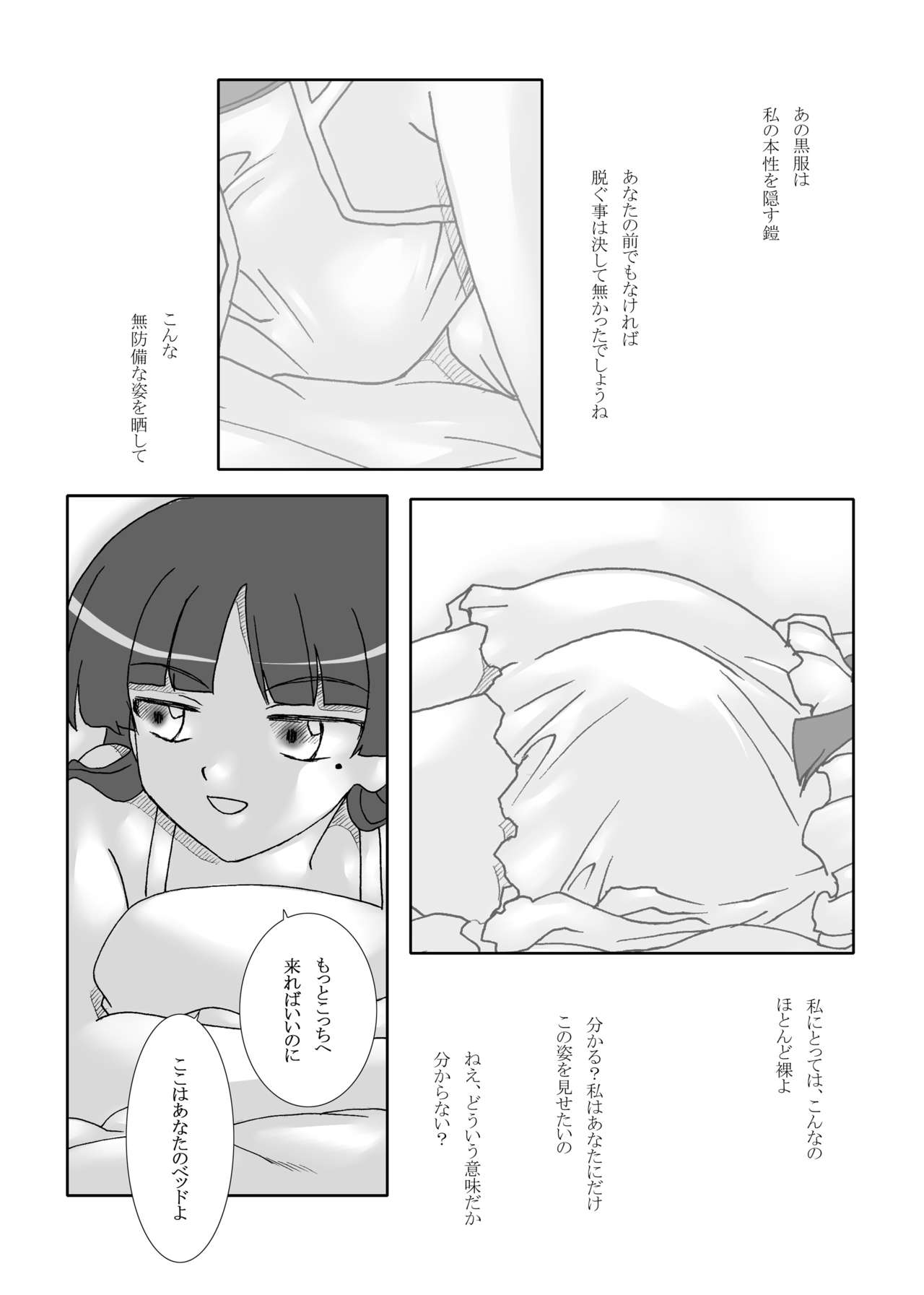Shiroi Neko &amp; Watashi ga Sukinano wa page 7 full
