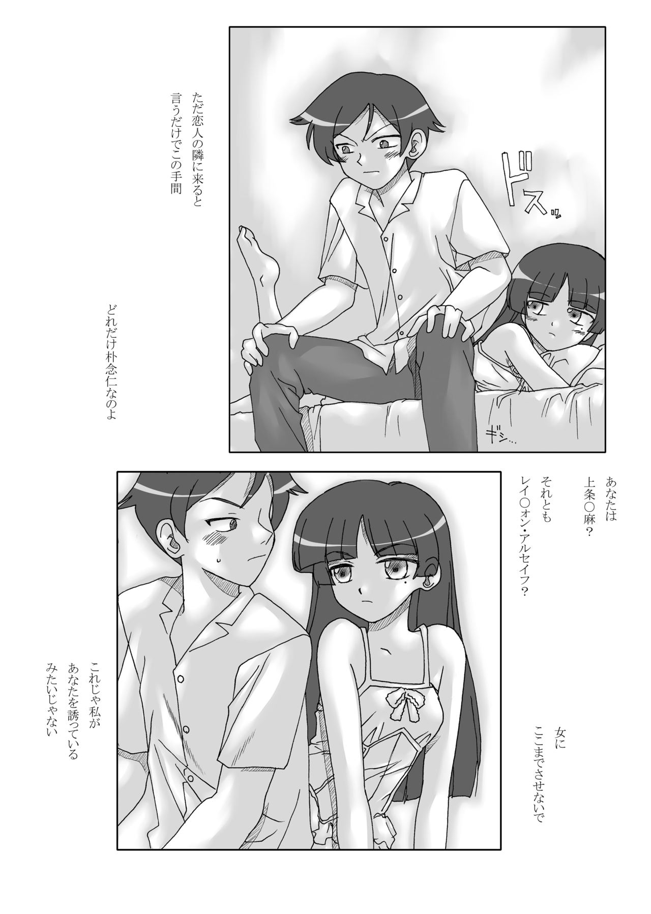 Shiroi Neko &amp; Watashi ga Sukinano wa page 9 full