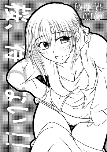 Sakura, Matenai!! cover