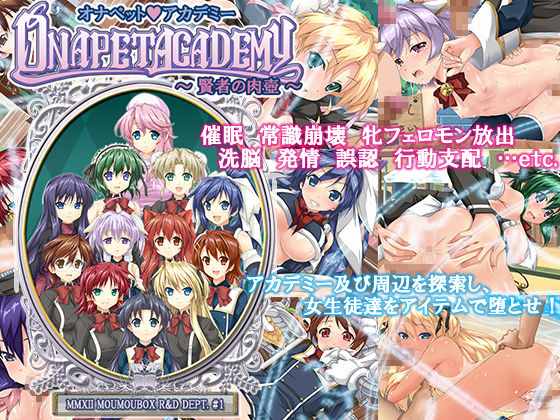 Onapet☆Academy  ～Kenja no niku tsubo～ page 1 full