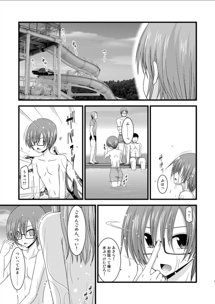 Roshutsu Shoujo Yuugi Hachi page 2 full