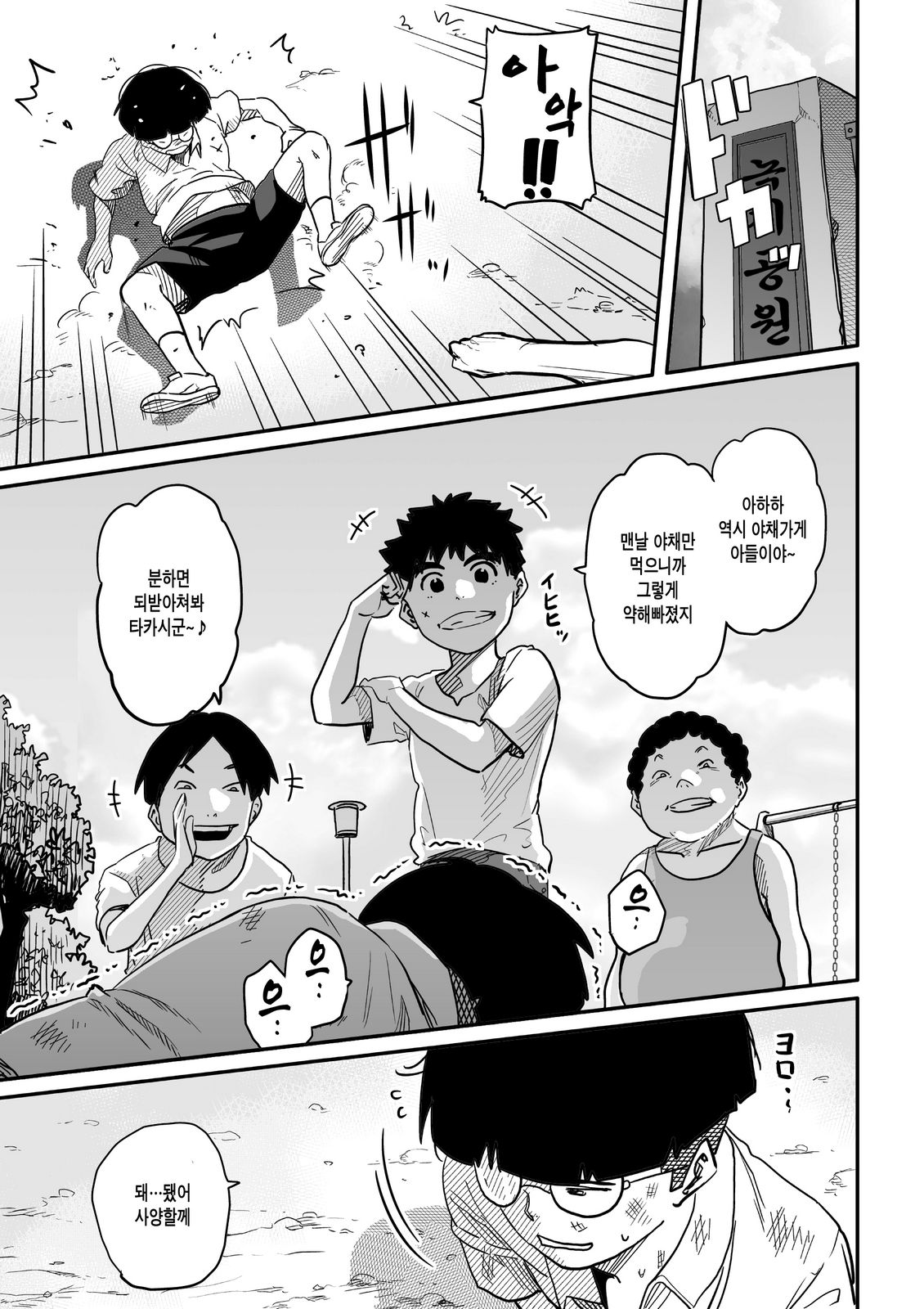 Hahaoya Shikkaku ・Watashi to Musuko no Mesu Buta ne Tora re Fukushuugeki page 2 full