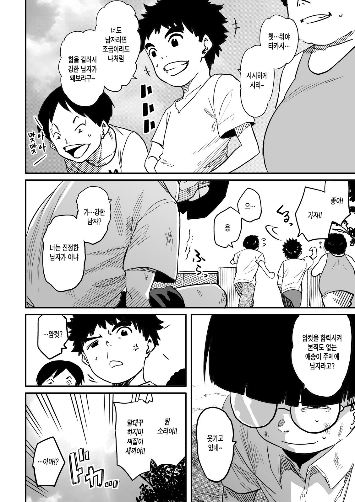 Hahaoya Shikkaku ・Watashi to Musuko no Mesu Buta ne Tora re Fukushuugeki page 3 full