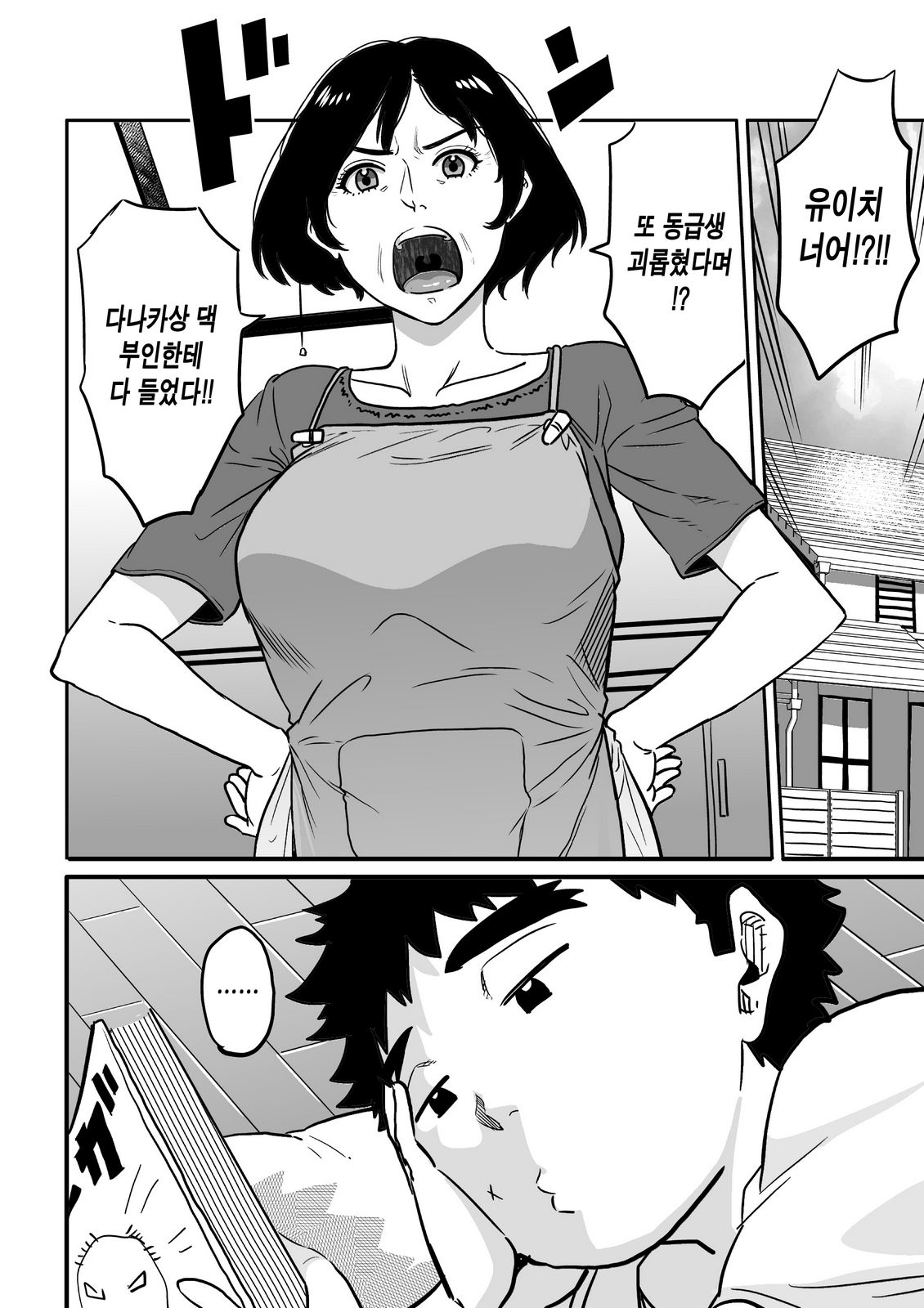 Hahaoya Shikkaku ・Watashi to Musuko no Mesu Buta ne Tora re Fukushuugeki page 5 full