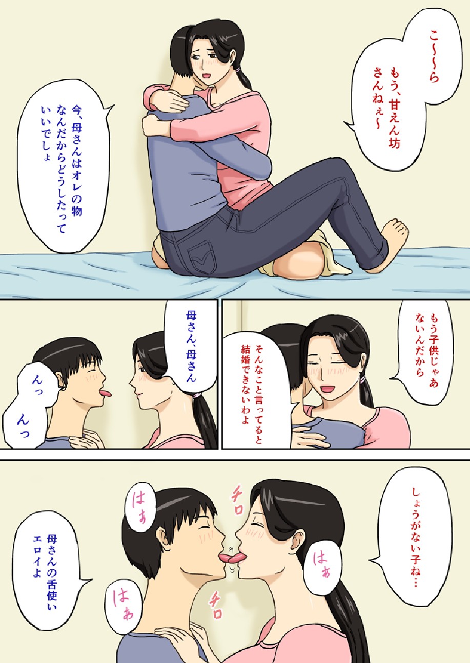 Boshi Soukan Amakuchi Mild Blend page 2 full