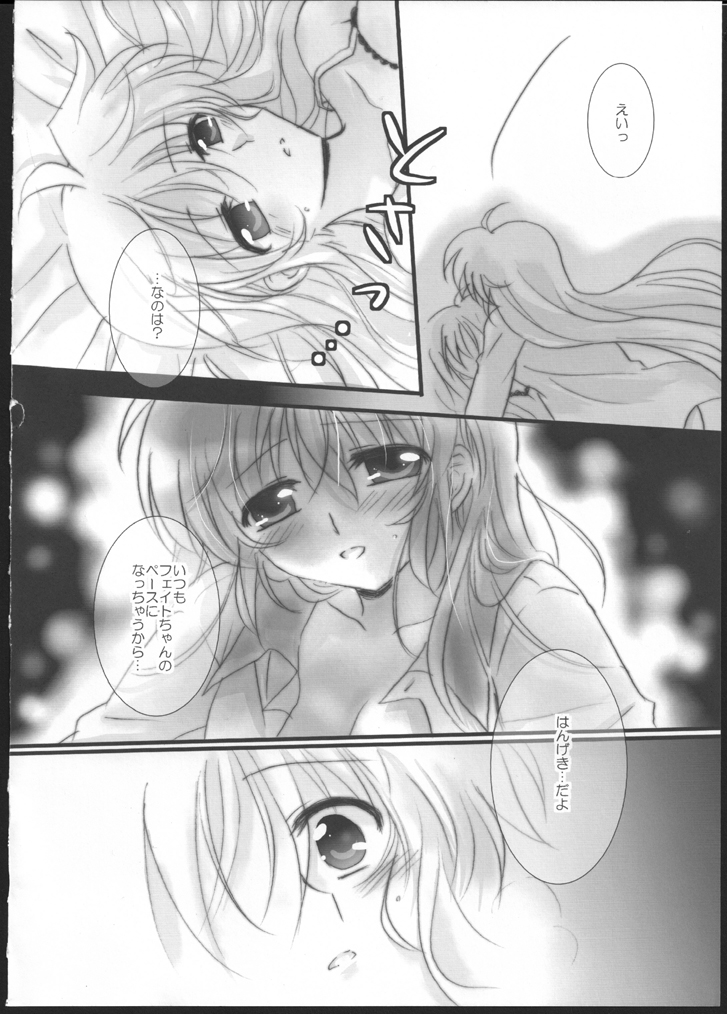 Hatsu Yoru. page 8 full