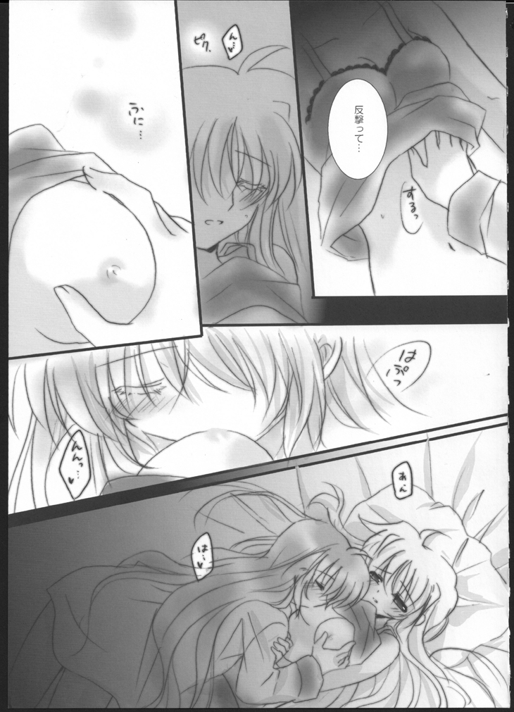 Hatsu Yoru. page 9 full