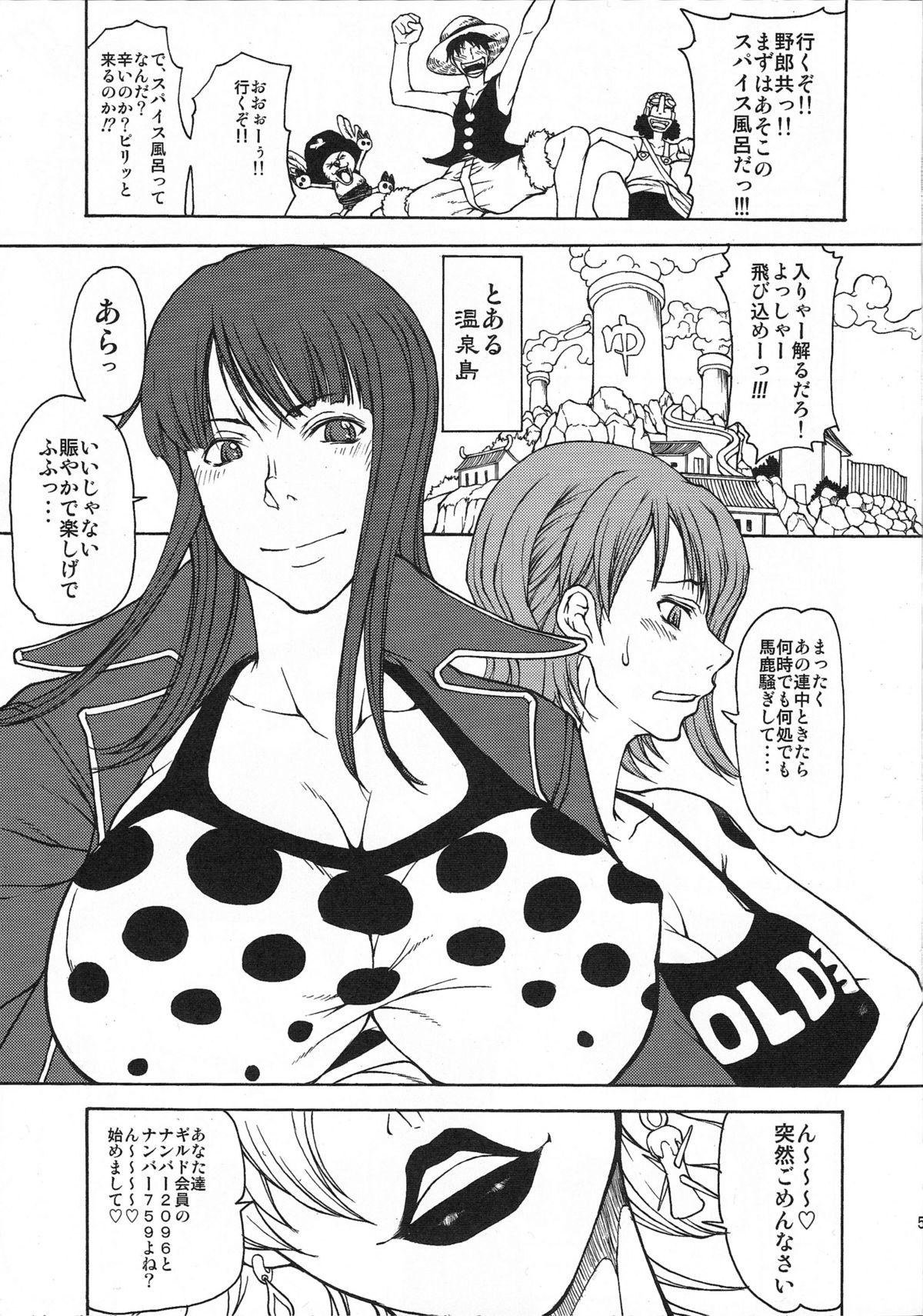 Momojita Onsen Daienkai !! page 4 full