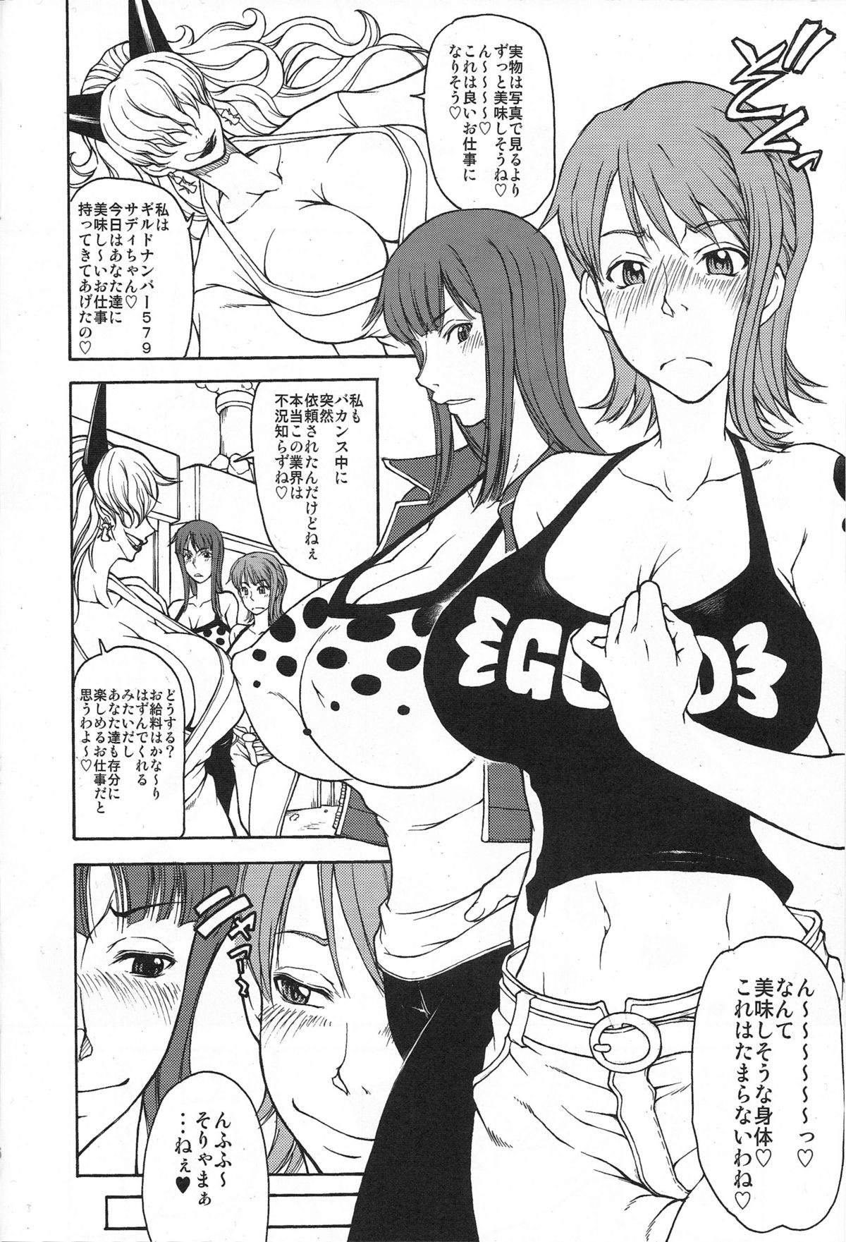 Momojita Onsen Daienkai !! page 5 full