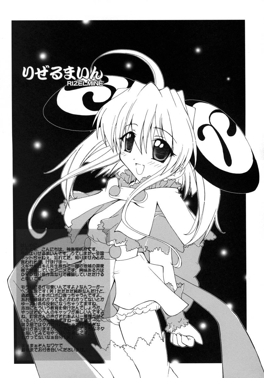 Shichatta! Danna-sama to Shotaike page 3 full