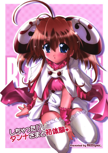 Shichatta! Danna-sama to Shotaike cover