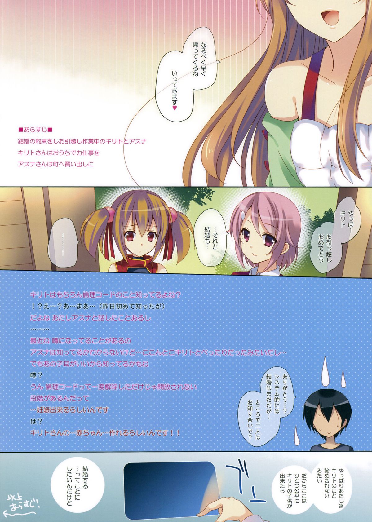 Rinri Code: Dai 2 Sou page 3 full