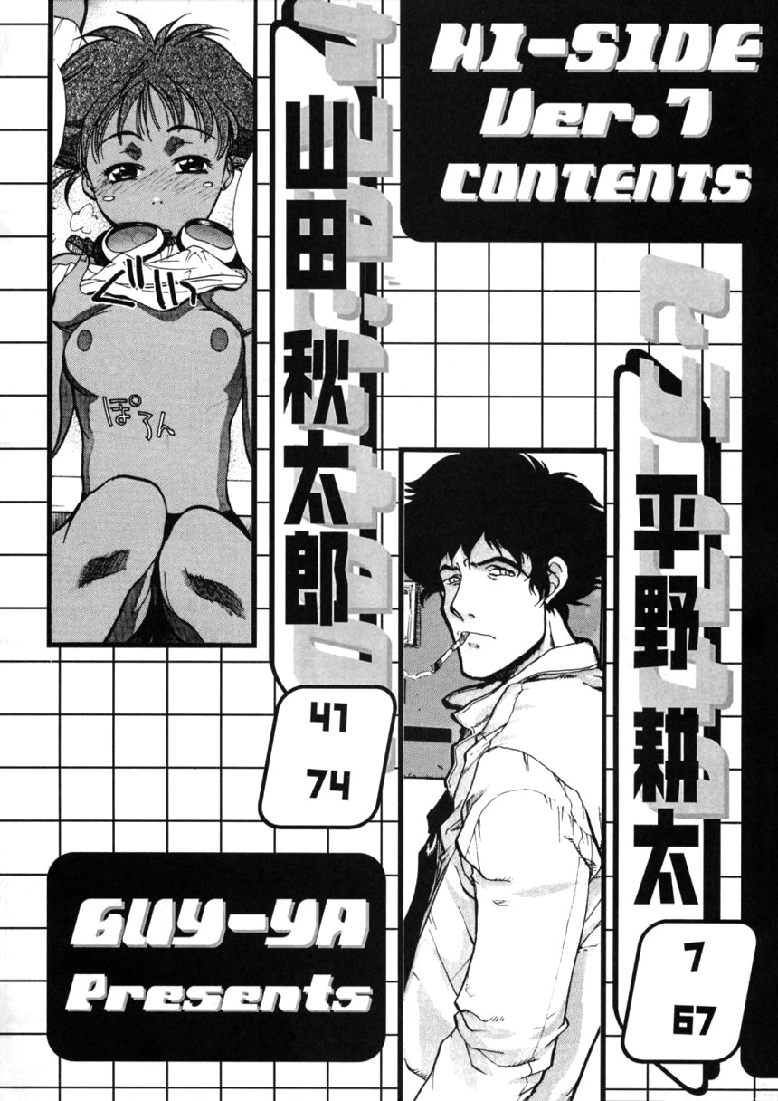 HI-SIDE Ver. 7 page 3 full
