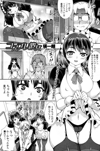 Cosplay Kanojo cover