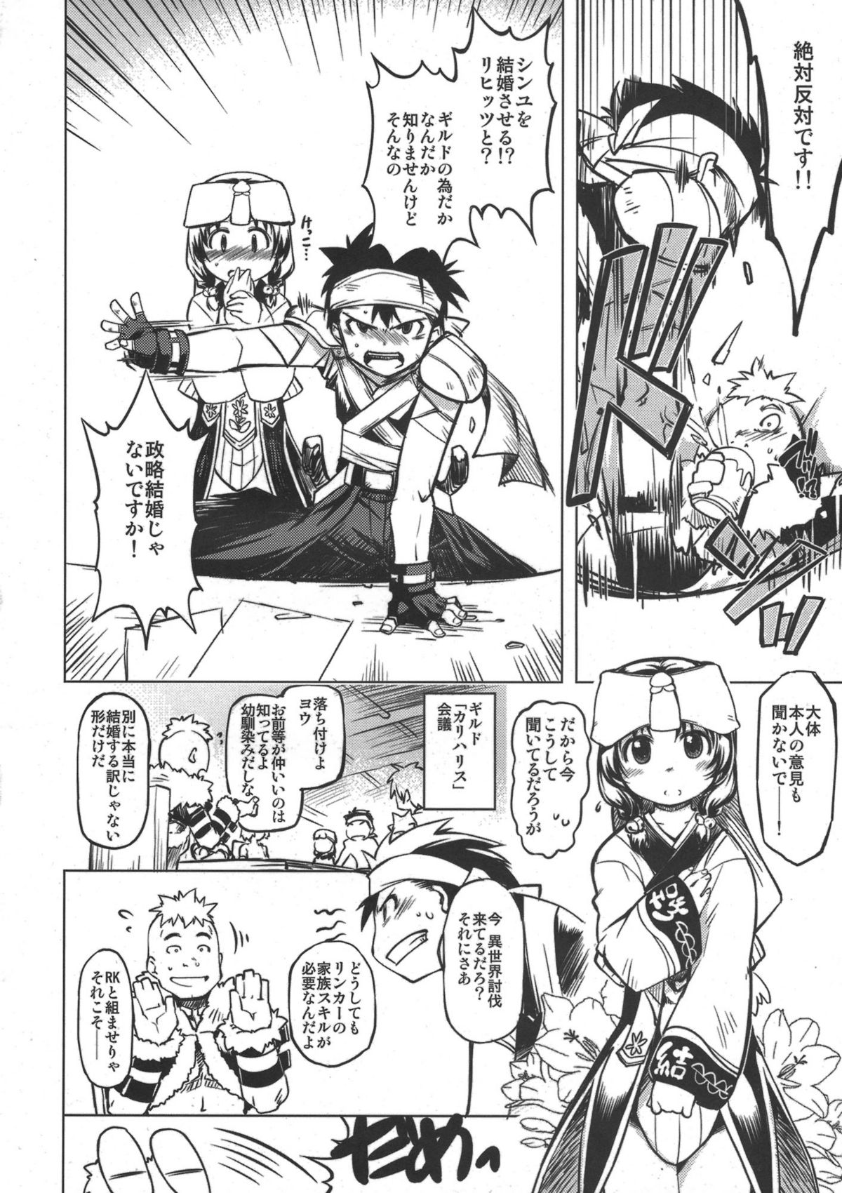 days of your page 4 full