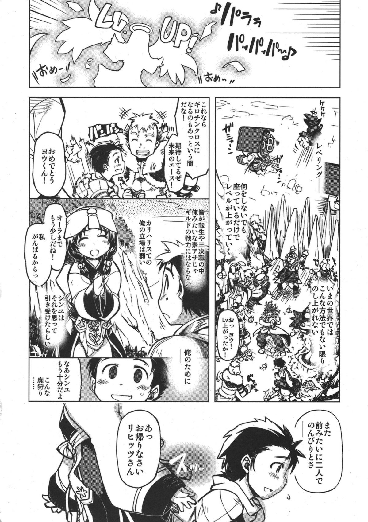 days of your page 6 full