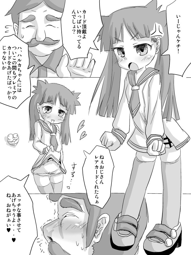 Kawaii Anoko ni Chucchu Shite Nikubenki ni Shitai page 8 full