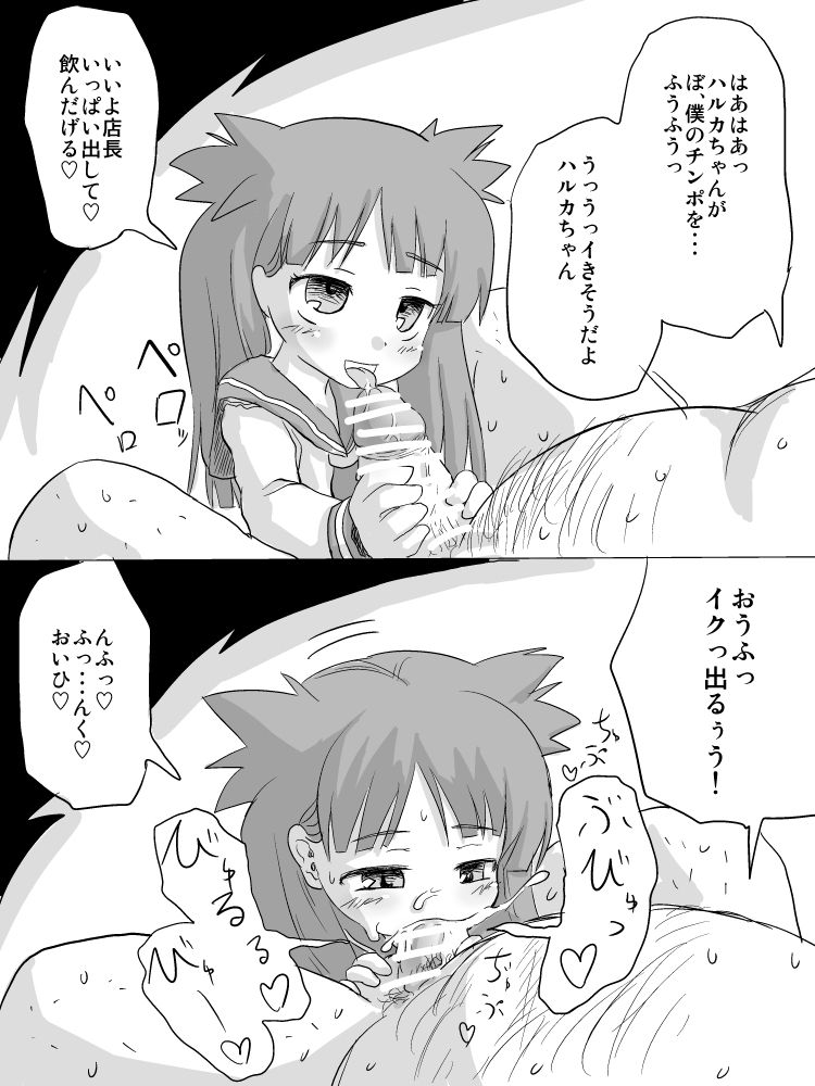 Kawaii Anoko ni Chucchu Shite Nikubenki ni Shitai page 9 full