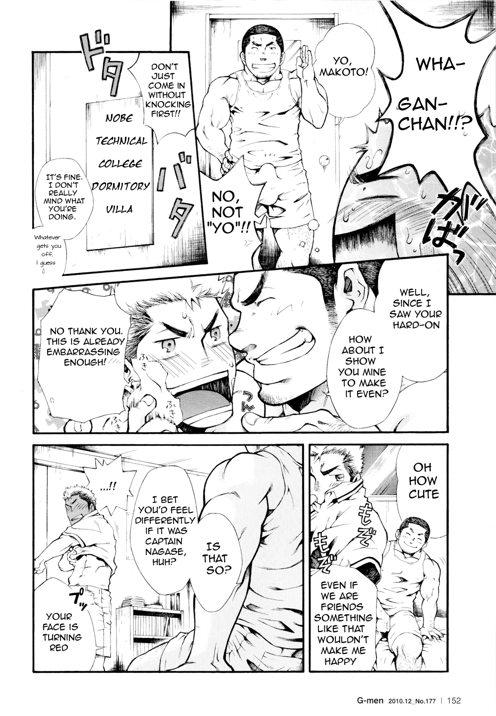 Super Sub - by -晃次郎 page 2 full