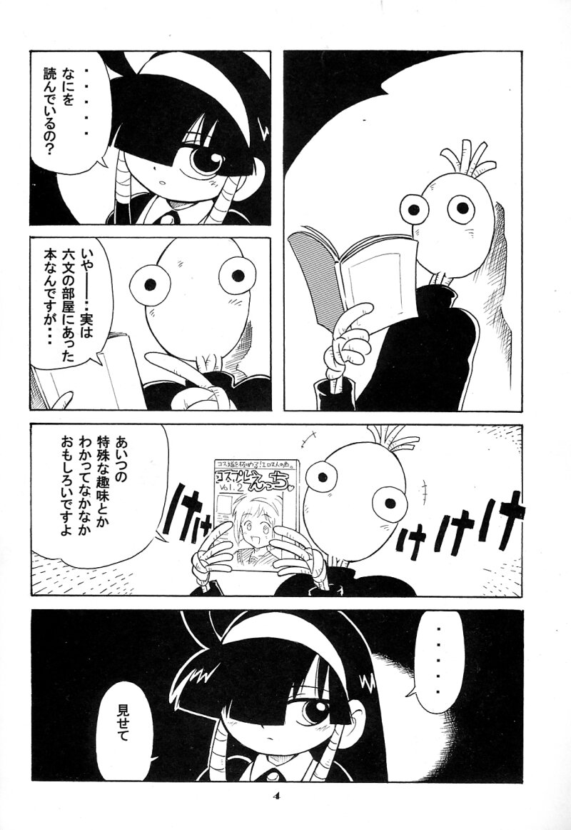 Lucubon. page 3 full