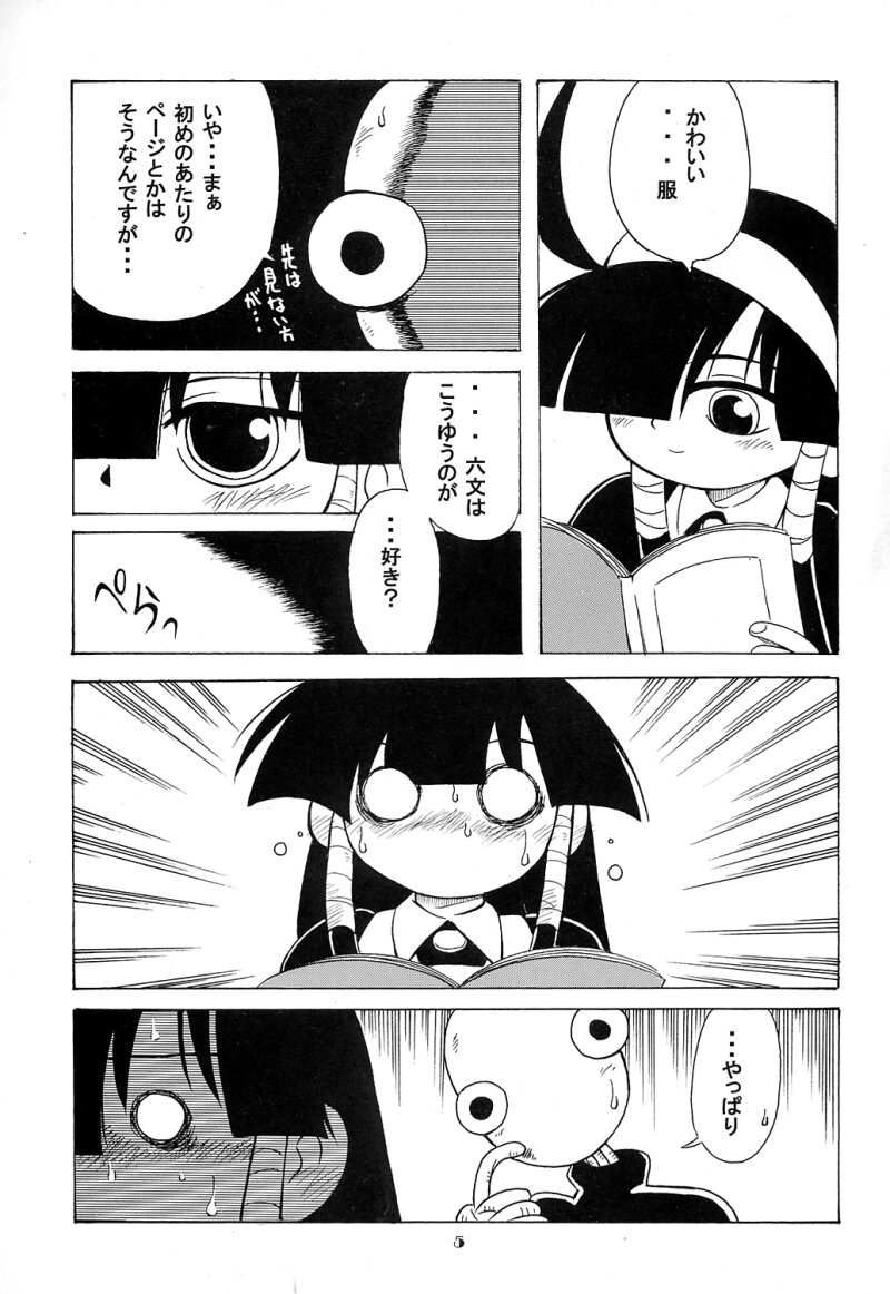 Lucubon. page 4 full