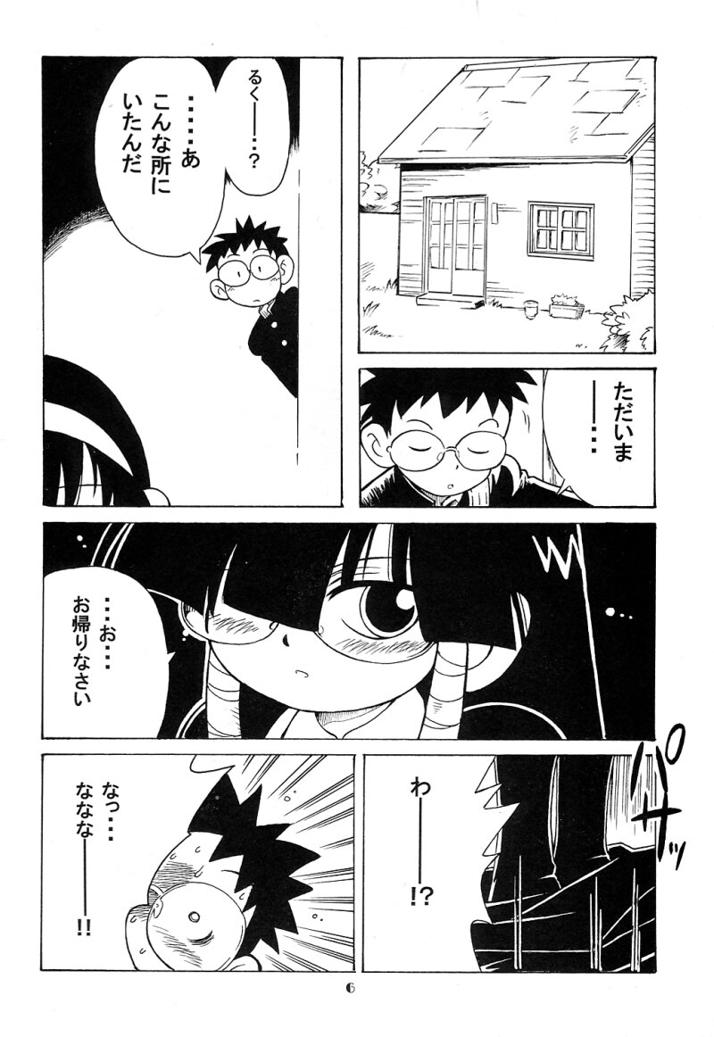 Lucubon. page 5 full