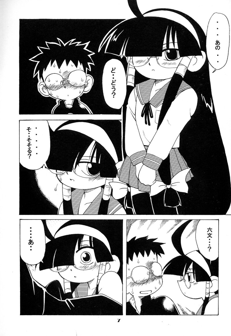 Lucubon. page 6 full