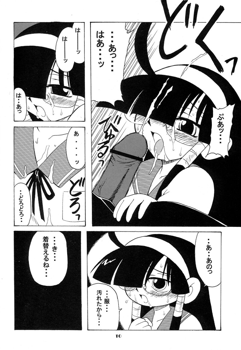 Lucubon. page 9 full