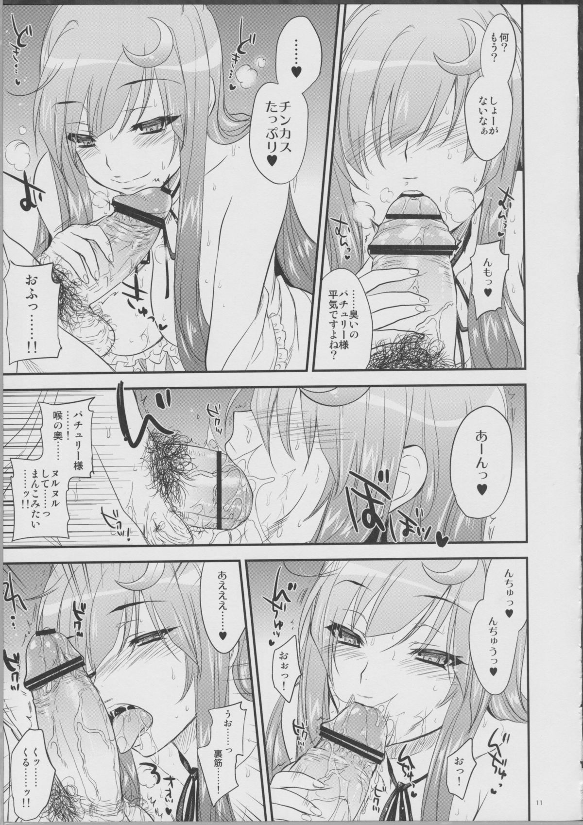 GARIGARI 39 page 10 full