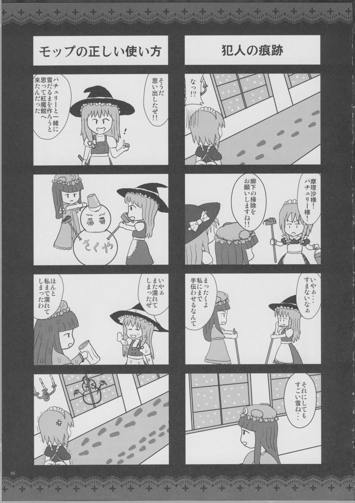 GARIGARI 39 page 4 full