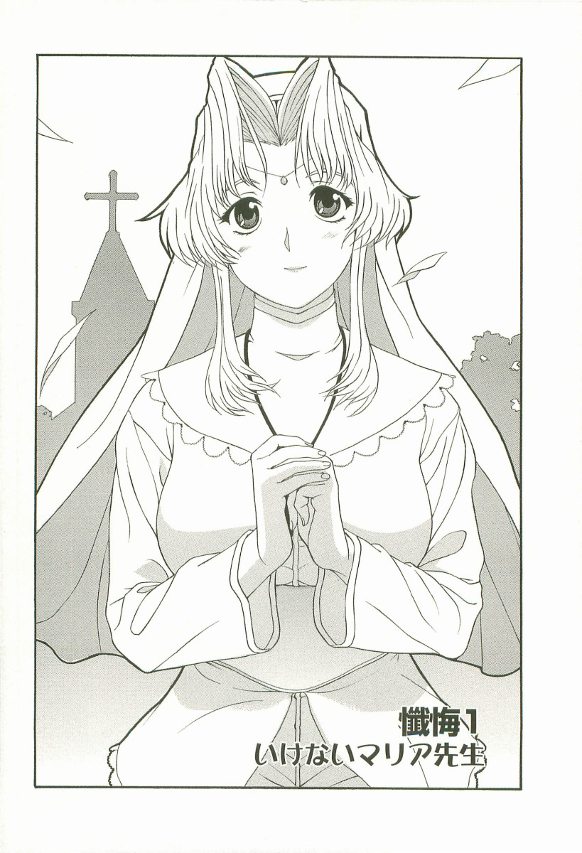 Yoru no Zangeshitsu page 8 full