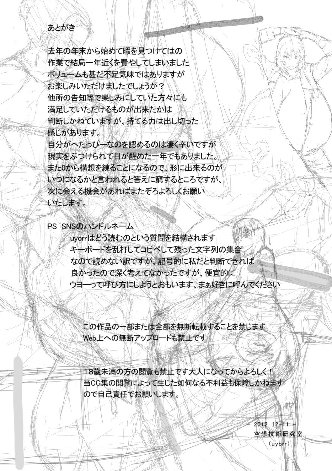 Futanari Giga page 5 full