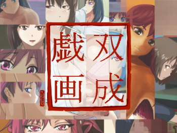 Futanari Giga cover