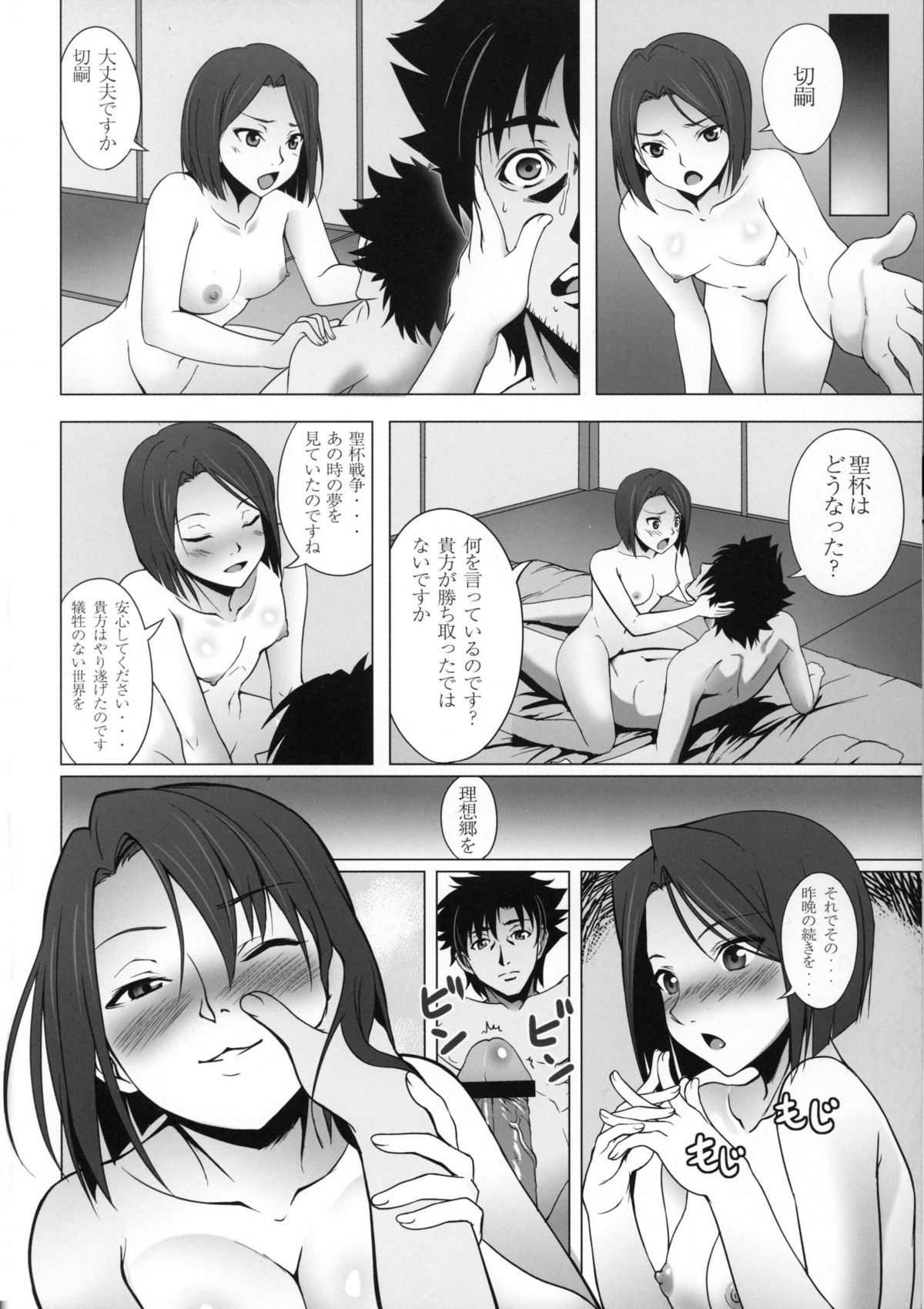 IfZero page 3 full