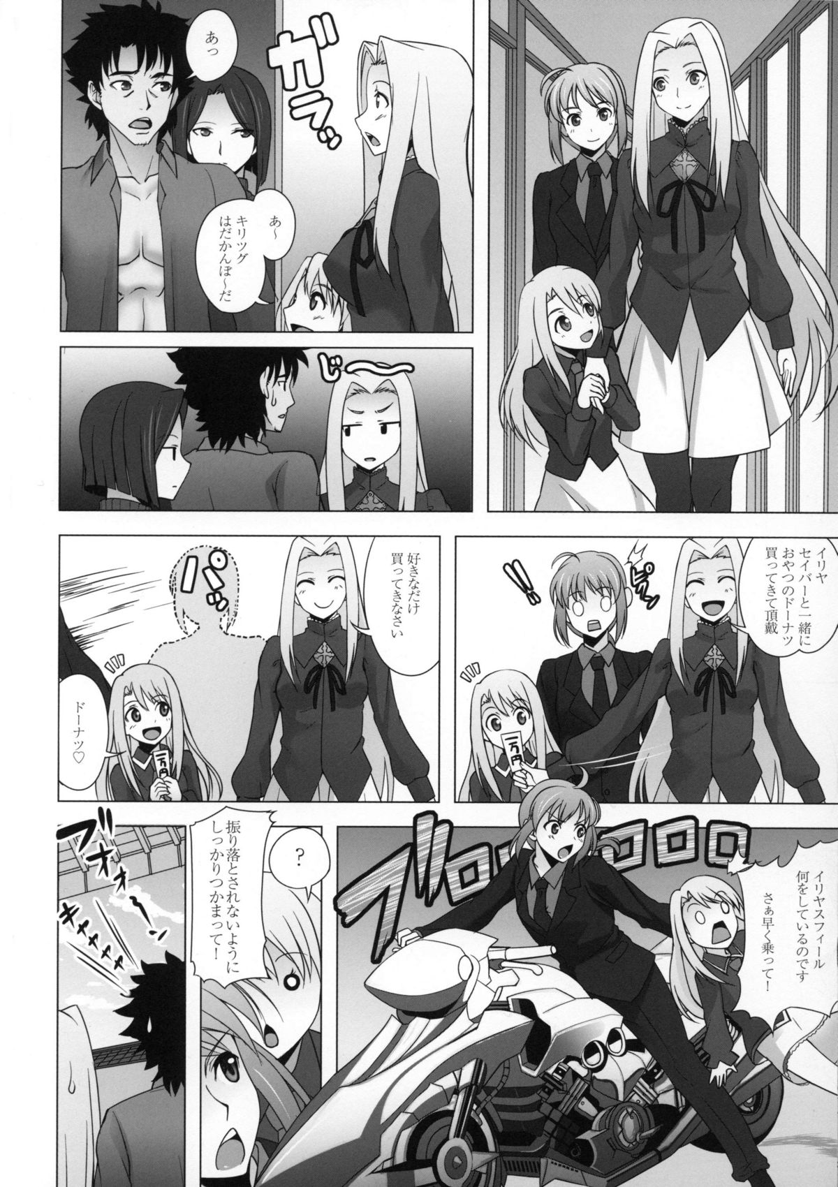 IfZero page 7 full