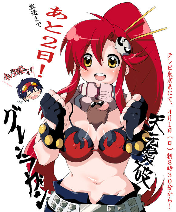 Gurren Lagann page 9 full