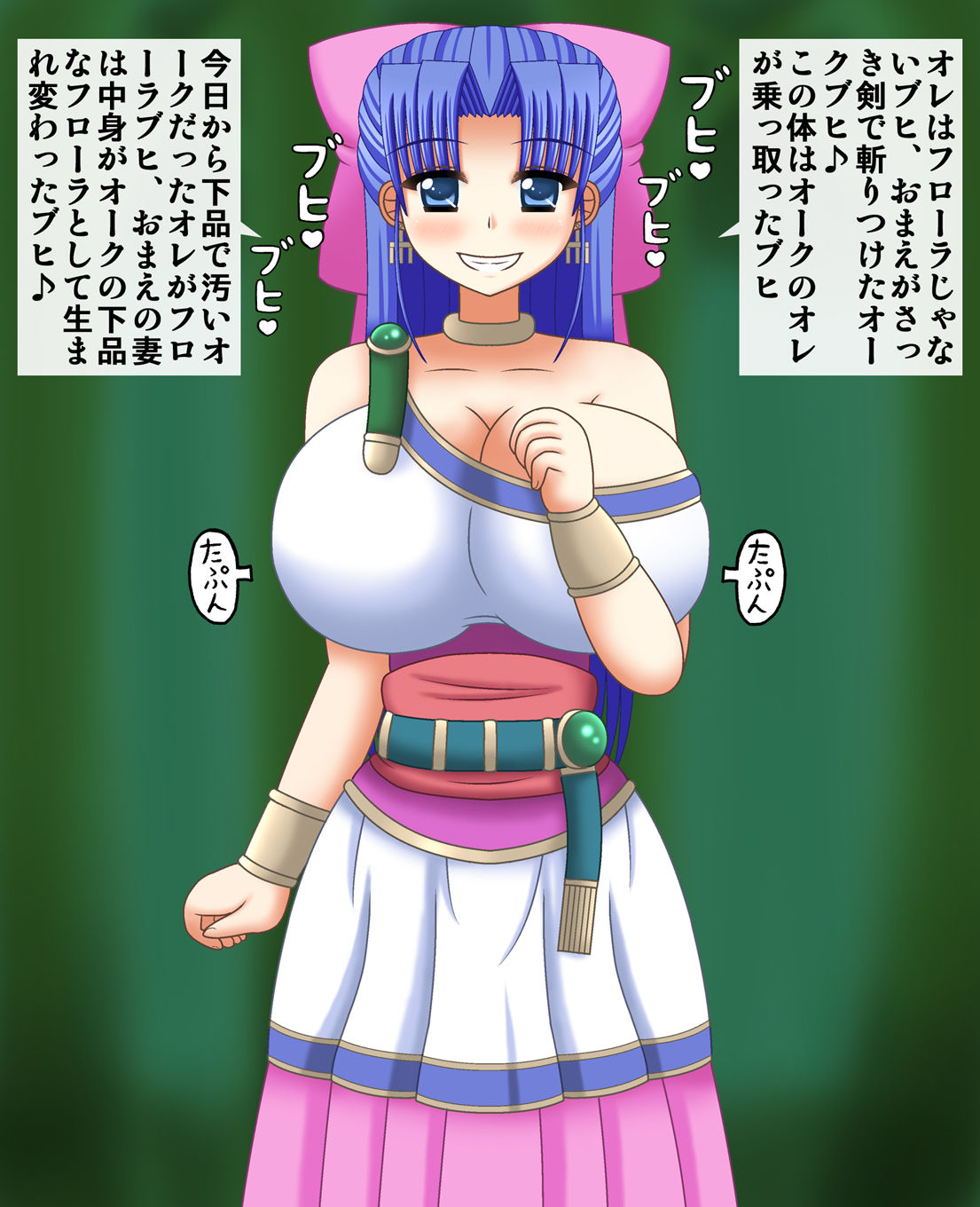 Orc ni Hyoui Sareta Hanayome page 7 full
