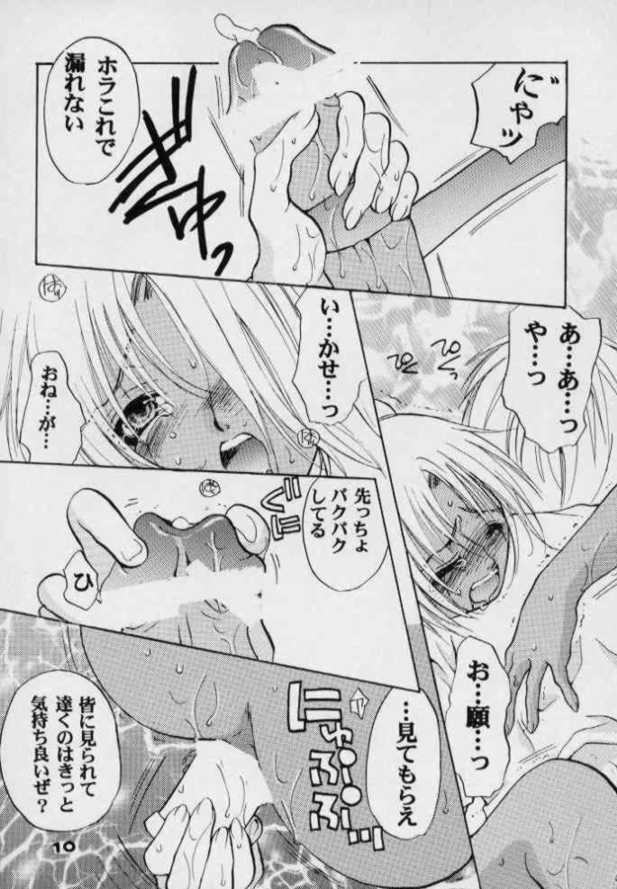 flower page 9 full