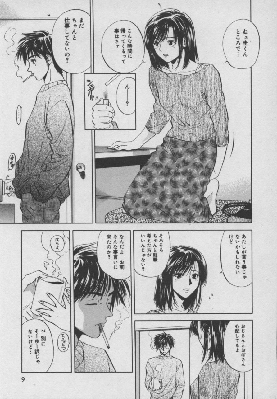 Shiki page 10 full