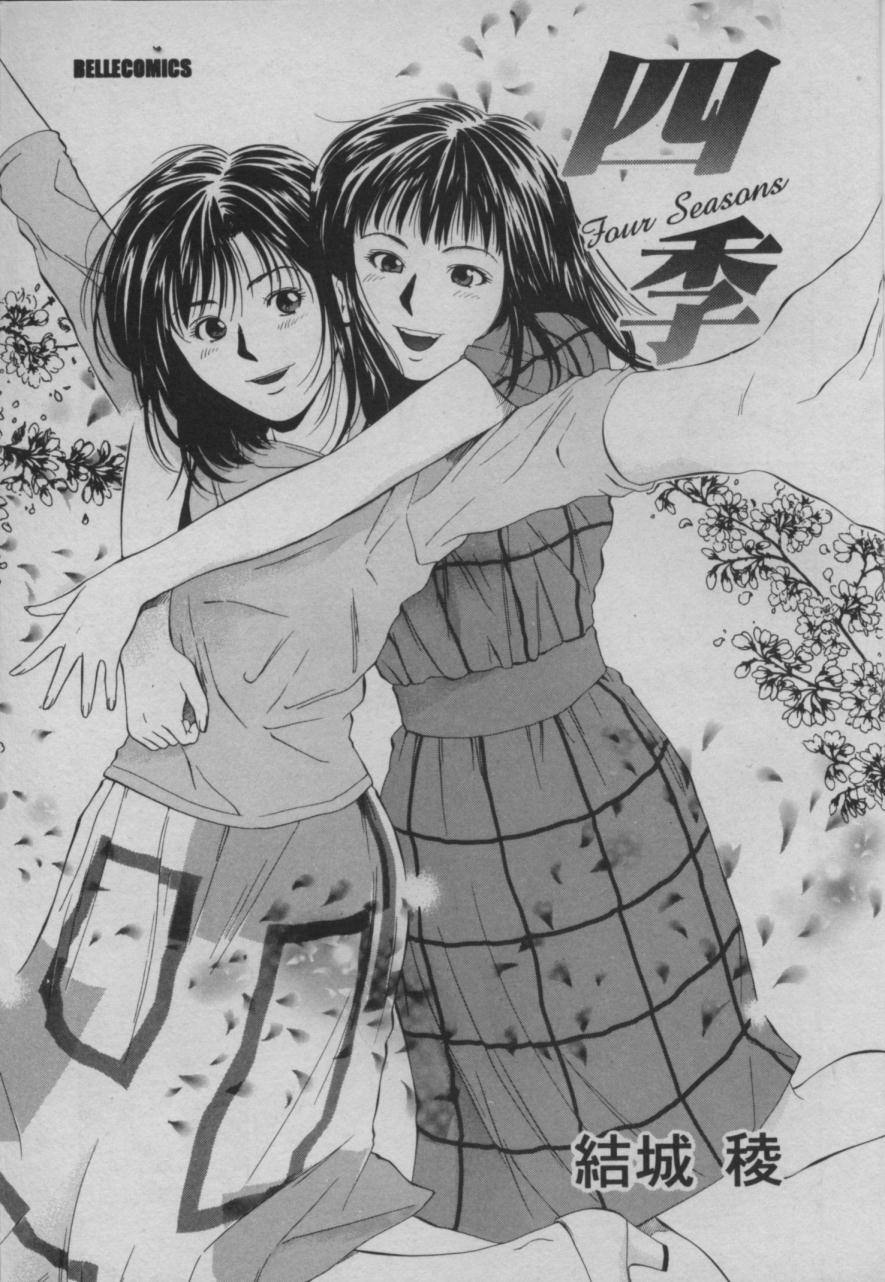 Shiki page 4 full