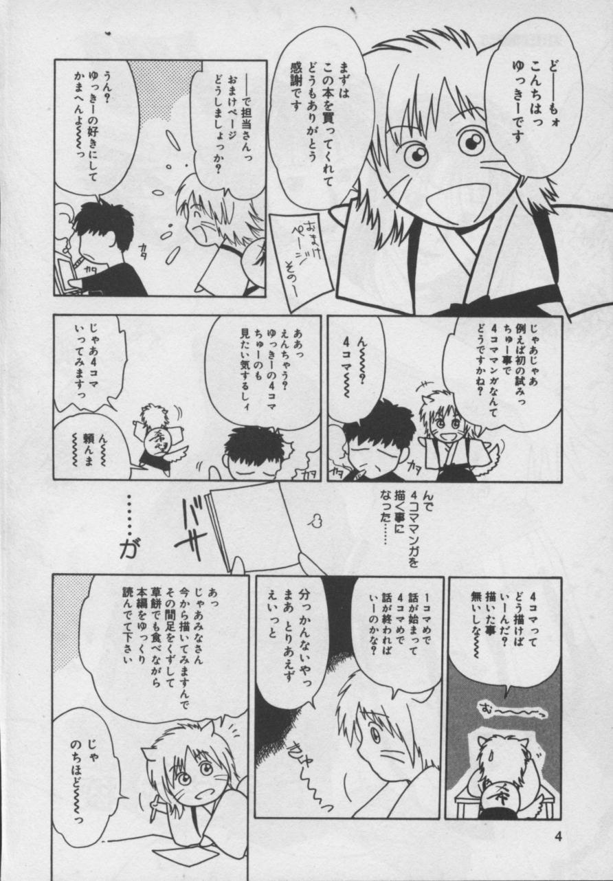 Shiki page 5 full