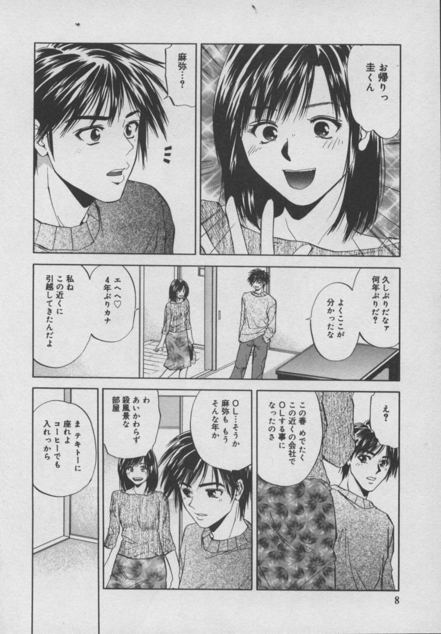 Shiki page 9 full
