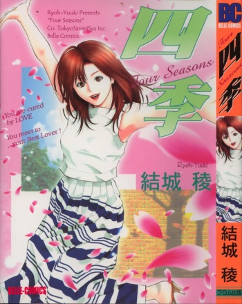 Shiki cover