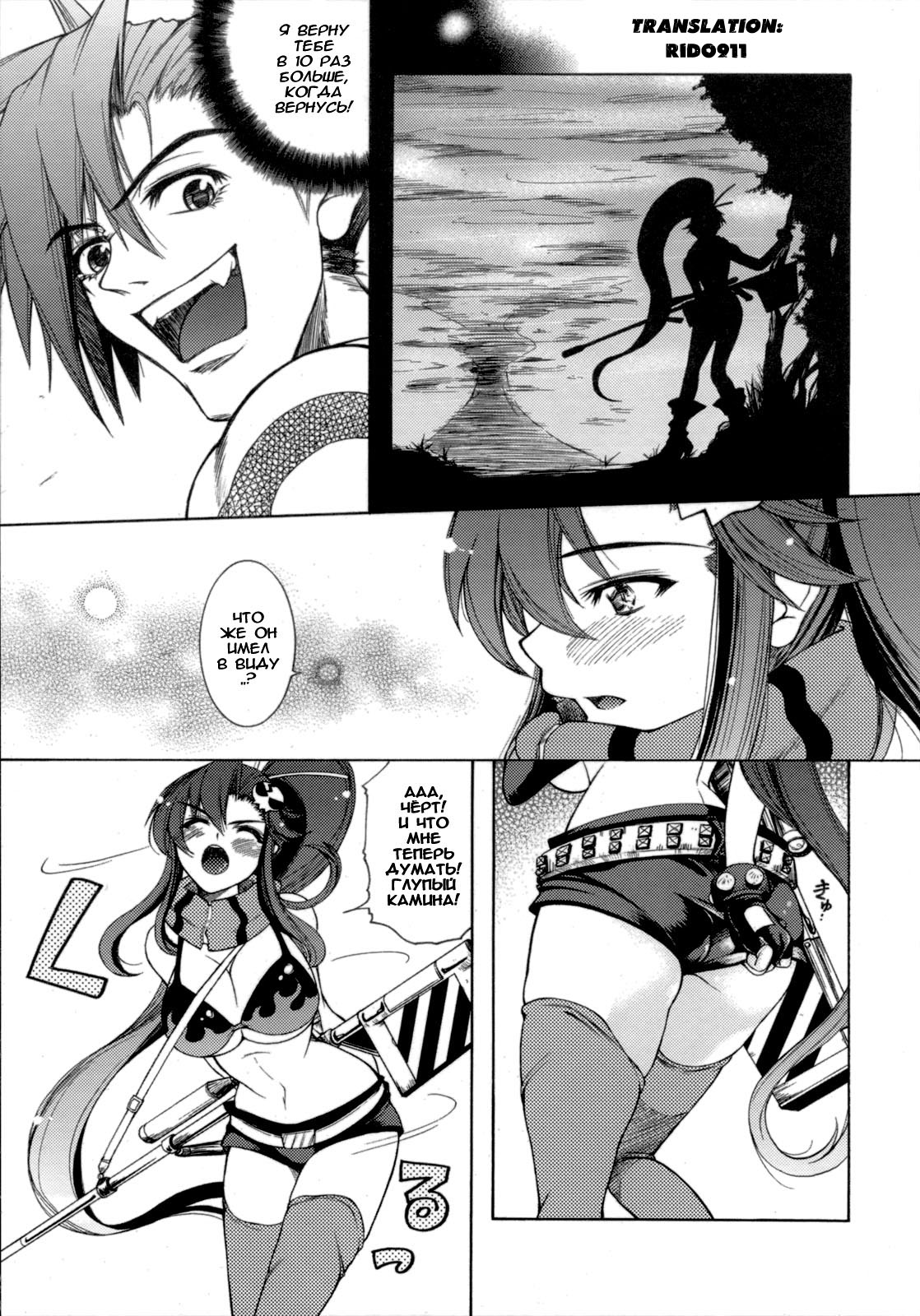 Yoko mo Ushiro wa Suki Darake!! page 3 full